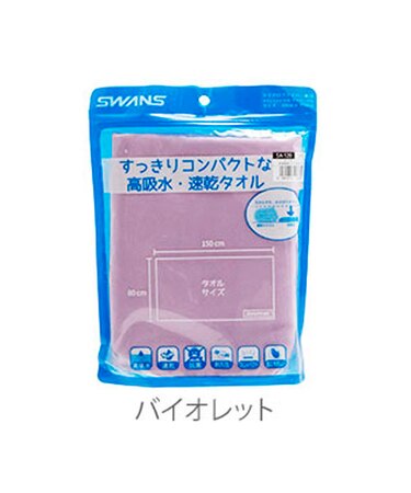 【当商品送料無料】セームタオル スワンズ SWANS 通販 ドライタオル 大判 吸水速乾 速乾 抗菌 スイムタオル 耐久性 コンパクト 肌にやさしい
