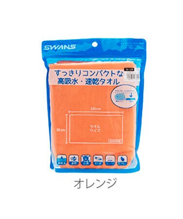 【当商品送料無料】セームタオル スワンズ SWANS 通販 ドライタオル 大判 吸水速乾 速乾 抗菌 スイムタオル 耐久性 コンパクト 肌にやさしい