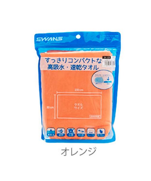 【当商品送料無料】セームタオル スワンズ SWANS 通販 ドライタオル 大判 吸水速乾 速乾 抗菌 スイムタオル 耐久性 コンパクト 肌にやさしい