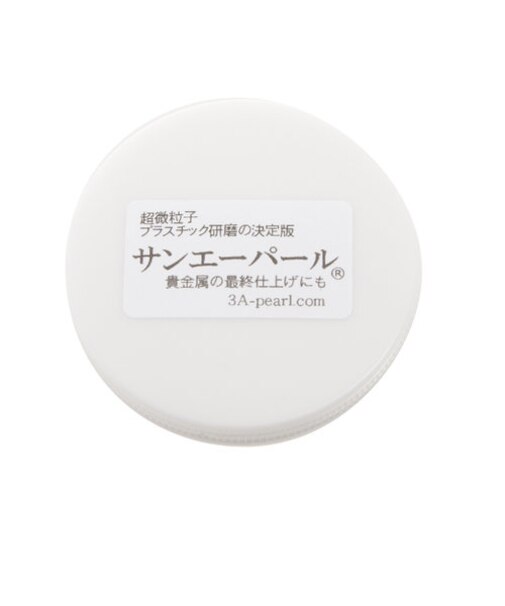 【当商品送料無料】金属磨き サンエーパール 通販 研磨剤 サンエーパール 28g プラスチック 貴金属 メンテナンス 手入れ 腕時計 時計