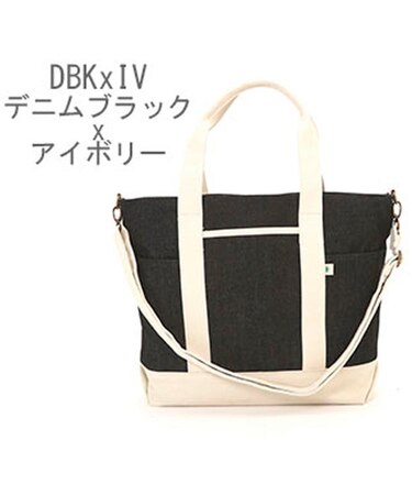 【当商品送料無料】トートバッグ キャンバス 2way 斜めがけ 布 ファスナー付き レディース メンズ トートバック 大容量 大きめ 斜め掛け