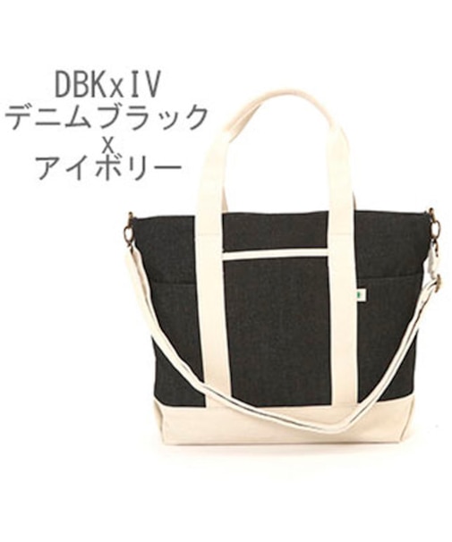 【当商品送料無料】トートバッグ キャンバス 2way 斜めがけ 布 ファスナー付き レディース メンズ トートバック 大容量 大きめ 斜め掛け