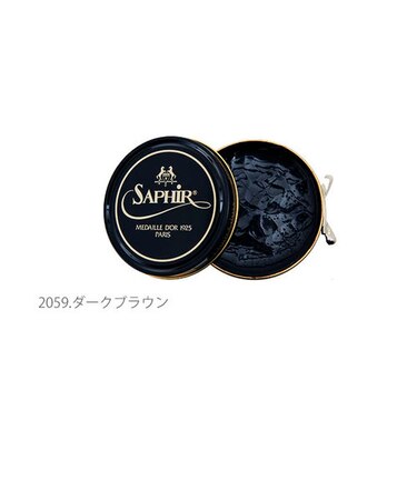 【当商品送料無料】ビーズワックスポリッシュ 50ml SAPHIR サフィール 通販 Saphir Noir サフィールノワール 艶出しワックス