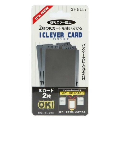 【当商品送料無料】ic カード 干渉 防止 通販 シェリー Shelly アイクレバーカード 磁気防止シート 電磁波干渉防止シート 電磁波防止シート