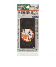【当商品送料無料】防振ゴム 東京防音 洗濯機用防振ゴム ニューしずか 洗濯機 防振パッド 通販 防音パッド 非反発ゴム パッド パット ゴム 防振