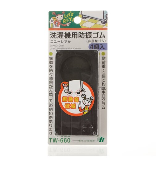 【当商品送料無料】防振ゴム 東京防音 洗濯機用防振ゴム ニューしずか 洗濯機 防振パッド 通販 防音パッド 非反発ゴム パッド パット ゴム 防振