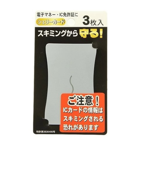 【当商品送料無料】スキミング防止カード 通販 シェリー Shelly スキミング防止シート 通販/正規品 おすすめ 磁気カード 定番 旅行用品
