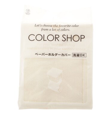 【当商品送料無料】ペーパーホルダーカバー カラーショップ COLOR SHOP トイレ ペーパーホルダー ヨコズナ トイレグッズ 定番