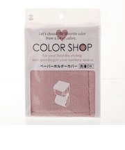 【当商品送料無料】ペーパーホルダーカバー カラーショップ COLOR SHOP トイレ ペーパーホルダー ヨコズナ トイレグッズ 定番