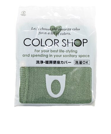 【当商品送料無料】便座カバー カラーショップ COLOR　SHOP トイレカバー 特殊便座用 暖房便座カバー シンプル 送料無料 ウォシュレット