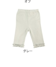【当商品送料無料】アエナック Aenak レギンス キッズ 通販 525003 ベーシック７分丈 女児 パンツ スパッツ 女の子 赤ちゃん用品