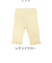 【当商品送料無料】アエナック Aenak レギンス キッズ 通販 525003 ベーシック７分丈 女児 パンツ スパッツ 女の子 赤ちゃん用品