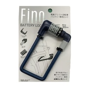 【当商品送料無料】電動自転車 バッテリー ロック 通販 fino フィーノ バッテリーロック 電動アシスト自転車 電動 自転車 バッテリー 鍵