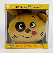 【当商品送料無料】リュック ベビー 通販 ehontomo ベビーリュック ぬいぐるみリュック リュックサック ねずみくんのチョッキ