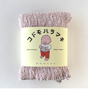 【当商品送料無料】腹巻き キッズ 通販 子供腹巻 はらまき 腹巻 ベビー コドモハラマキ 赤ちゃん ヘアーバンド ネックウォーマー ヘアバンド