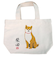【当商品送料無料】FRIENDSHILL フレンズヒル ミニ トートバッグ 柴田さん 柴犬 通販 トートバック ミニトート 手提げ ランチバッグ