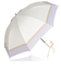 【当商品送料無料】KIZAWA 日傘 完全遮光 通販 傘 55cm 1級遮光 晴雨兼用傘 長傘 雨傘 レディース 100 遮光 撥水 手開き 8本骨