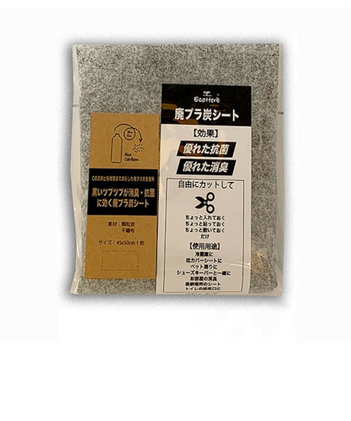 【当商品送料無料】消臭 シート 通販 廃プラ炭 消臭シート 大判 活性炭シート 炭消臭シート 脱臭シート ロッカー 顆粒炭 不織布 靴箱 下駄箱