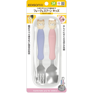 【当商品送料無料】EDISON エジソン フォーク スプーン セット 子供 通販 フォーク&スプーン フォークスプーンセット フォークスプーン