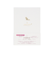 【当商品送料無料】日記帳 3年日記 通販 クローズピン ダイアリー ノート 3年連用日記 フリータイプ 日付フリー しおりひも付き B6サイズ