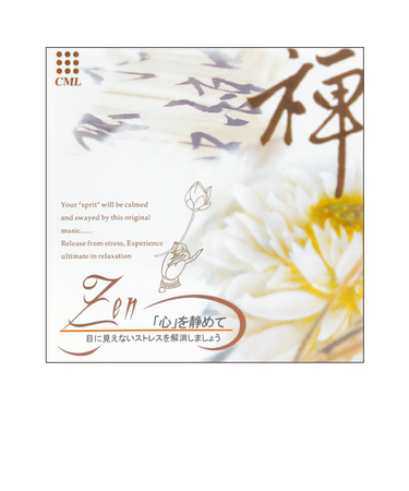 【当商品送料無料】メディテーション CD 通販 イメージングメディテーションCD 癒し 癒し系 ヒーリング リラクゼーション 瞑想 リラックス 音楽