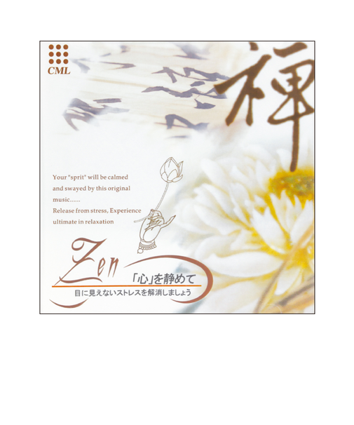 【当商品送料無料】メディテーション CD 通販 イメージングメディテーションCD 癒し 癒し系 ヒーリング リラクゼーション 瞑想 リラックス 音楽