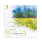 【当商品送料無料】メディテーション CD 通販 イメージングメディテーションCD 癒し 癒し系 ヒーリング リラクゼーション 瞑想 リラックス 音楽