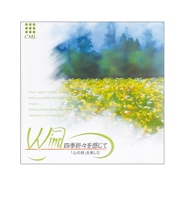 【当商品送料無料】メディテーション CD 通販 イメージングメディテーションCD 癒し 癒し系 ヒーリング リラクゼーション 瞑想 リラックス 音楽