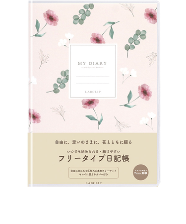 【当商品送料無料】日記帳 かわいい 通販 LABCLIP手帳 ダイアリー b6 ノート フリータイプ 日付フリー ラボクリップ おしゃれ 可愛い