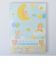 【当商品送料無料】育児日記 ノート 通販 クローズピン 育児ダイアリー 1年 ベビーダイアリー A5サイズ しおりひも付き マタニティ 妊娠中 記録