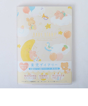 【当商品送料無料】育児日記 ノート 通販 クローズピン 育児ダイアリー 1年 ベビーダイアリー A5サイズ しおりひも付き マタニティ 妊娠中 記録