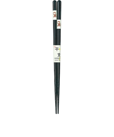 【当商品送料無料】食洗機対応 箸 干支箸 通販 お箸 おはし はし 若狭箸 若狭塗 かわいい おしゃれ 木製 とんぼ玉 来客箸 家族 男性 女性