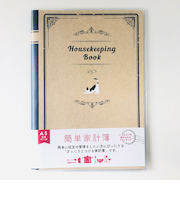 【当該商品送料無料】家計簿 簡単 アニマル 通販 簡単家計簿 収支管理表 ノート 記録 フリータイプ 見える化 収支管理 ざっくり