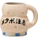 【当該商品送料無料】マグカップ おもしろ デザイン 通販 まぐ カップ おもしろマグ 面白グッズ おもしろグッズ 食器 おしゃれ サンアート