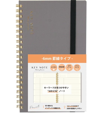 【当該商品送料無料】キーノート A5スリム 通販 メモ ノート 管理表 日記 記録 手帳 ミーティングノート スケジュール管理 タスク管理