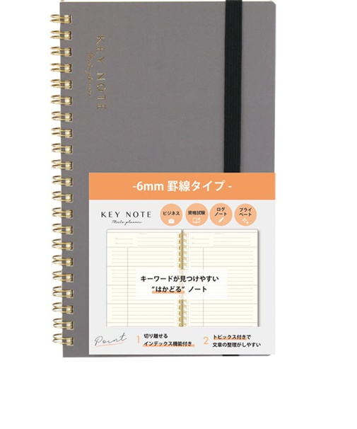 【当該商品送料無料】キーノート A5スリム 通販 メモ ノート 管理表 日記 記録 手帳 ミーティングノート スケジュール管理 タスク管理