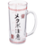 【当商品送料無料】おもしろ ジョッキ 日本製 通販 ジョッキグラス ビールジョッキ ガラスジョッキ おもしろ食器 ビアグラス ビール 面白い