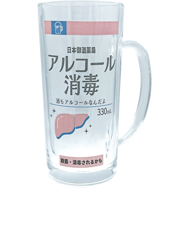【当商品送料無料】おもしろ ジョッキ 日本製 通販 ジョッキグラス ビールジョッキ ガラスジョッキ おもしろ食器 ビアグラス ビール 面白い