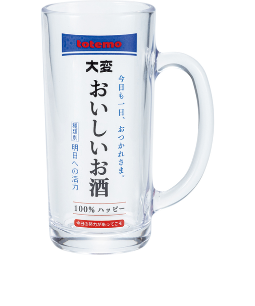 【当商品送料無料】おもしろ ジョッキ 日本製 通販 ジョッキグラス ビールジョッキ ガラスジョッキ おもしろ食器 ビアグラス ビール 面白い
