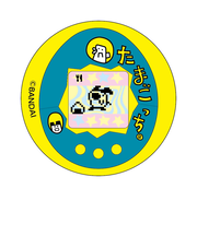 【当商品送料無料】たまごっち グッズ 通販 tamagotchi 缶バッジ まじかる百貨店缶バッジ 4947864048310 たまごっち05