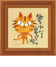 【当商品送料無料】アートフレーム 通販 日本 ミニアートフレーム アートパネル 壁飾り ミニ 小さい フレーム W12 x H12cm おしゃれ