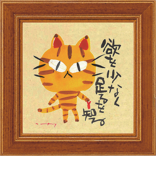 【当商品送料無料】アートフレーム 通販 日本 ミニアートフレーム アートパネル 壁飾り ミニ 小さい フレーム W12 x H12cm おしゃれ