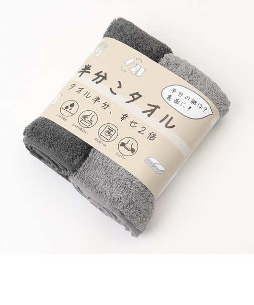【当商品送料無料】フェイスタオル スリム 通販 日本製 スリムタオル 半分こタオル 小さめ 16×85cm 細長いタオル 綿 コットン 柔らかい