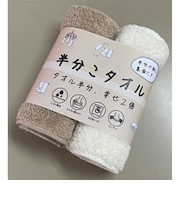 【当商品送料無料】フェイスタオル スリム 通販 日本製 スリムタオル 半分こタオル 小さめ 16×85cm 細長いタオル 綿 コットン 柔らかい