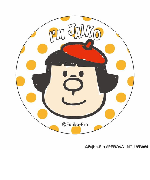 【当商品送料無料】ドラえもん グッズ 通販 I'm DORAEMON 缶バッジ まじかる百貨店缶バッジ 4947864050184 I'm