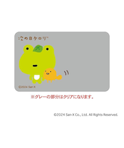 【当商品送料無料】サンエックス グッズ 通販 サンエックスレジェンド クリアカード まじかる百貨店クリアカード 4947864076580