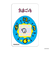 【当商品送料無料】たまごっち グッズ 通販 tamagotchi クリアカード まじかる百貨店クリアカード 4947864048396