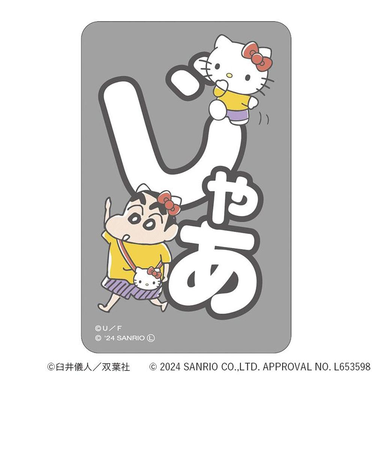 【当商品送料無料】クレヨンしんちゃん グッズ 通販 サンリオグッツ ステッカー まじかる百貨店ステッカー 4947864057152