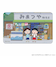 ちびまる子ちゃん