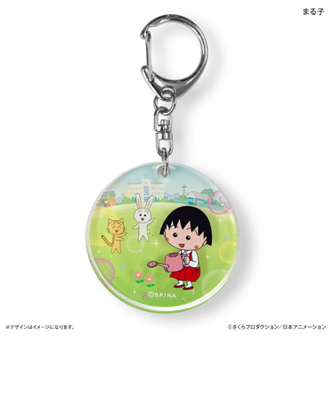 【当商品送料無料】ちびまる子ちゃん グッズ 通販 ちびまるこちゃん キーホルダー アクリルキーホルダー キーリング キーチャーム アクキー